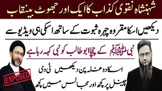 Allama Shehanshah Naqvi Exposed  by Khurram Saleem Jaffery [upl. by Aivatnuahs]