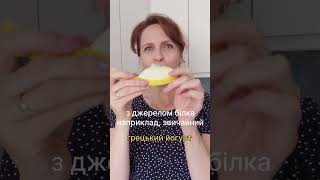 Фрукт для молодості шкіри фрукт схуднення детокс фрукты харчування перекус коллаген колаген [upl. by Vidda930]