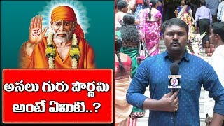 Guru Pournami Special  Special Video on Guru Pournami From Panjagutta Sai Baba Temple  Prime9news [upl. by Ailegna]