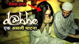 Based on true story Explanation in hindi  real story  truestory basedontruestory trendingvideo [upl. by Gabrielle]