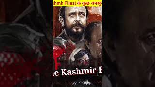 Amazing facts about The Kashmir File movie [upl. by Gilges]