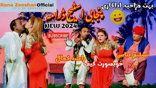 Stage Drama  Latest 2024  Rashid kamal  Khubsurat Kaif  Tasleem Abbas  New Stage Drama [upl. by Nagorb]