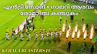 Vaa Varike Vaa SongKerala Blasters Team Lineup 2024Kerala Blasters Team Entry ISL season 11 [upl. by Bonnibelle]