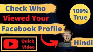 How to Check Who Viewed My Facebook Profile in Hindi [upl. by Conlee]