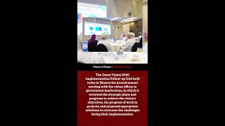 middayupdate  Oman Vision 2040 Implementation Followup Unit reviews strategic plans programmes [upl. by Yelruc]