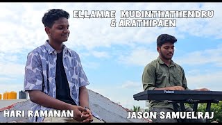 ELLAME MUDINTHATHENDRU amp AARATHIPAEN  Jason amp Hari  cover song [upl. by Ezri]