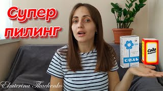 👍Пилинг для кожи головы  Пилинг в домашних условиях [upl. by Madeline]