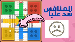 parchisi star trucos ريمونتادا رهيبة parchis star 15b 2022 بارشيسي parchisi 15b [upl. by Irv]