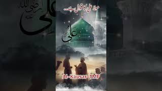 HazrathEAli Ka Khaul Hai [upl. by Ahsatin376]