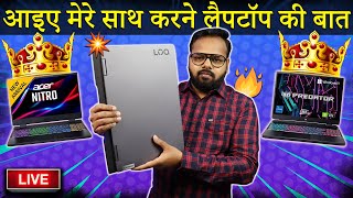 Join The Live I Will Help You To Choose Best Laptop For You 🔴 Live QNA56 [upl. by Nations968]