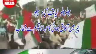 Muhajir song by muhajir qoumi movement pakistan ke chairman Afaq Ahmed bhai ketab [upl. by Sucram116]