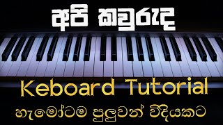 Api Kawuruda  Wayo  Piano Notation  Sinhala Songs Notation Keyboard Lesson Sinhala [upl. by Ardnasyl]