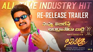 Simhadri ReRelease Trailer  NTR  Rajamouli  Simhadri4K Bhoomika  Ankitha  Political Fire [upl. by Allit]