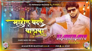 raj kara sona ho mahol badale wala ba dj remix golu gold new hard bass mix 2024 mahol badale wala ba [upl. by Enitsrik39]