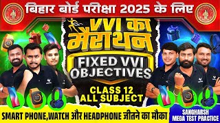 Win Smartphone amp Watches 😍 All Subject VVI Objective Question Test  Sangharsh Mega Test Vidyakul [upl. by Ydorb353]