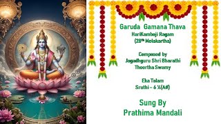 Garuda Gamana ThavaSung By Prathima MandaliHariKamboji RagamEka TalamSri Bharathi Theertha Swamy [upl. by Idnat]