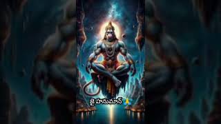 Hanuman wattsap status telugu anjaneya swamy status telugu hanuman anjaneyaswamysongstelugu [upl. by Onitram]