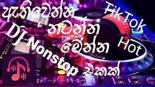 2k24 DJ new Nonstop sinhala ▶️❤️ ගැම්මට අහන්න dj nonstop [upl. by Lola598]