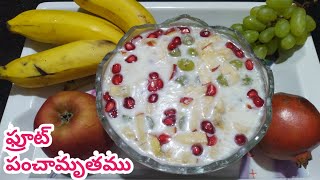 friuts panchamrutham  how to make fruits panchamrutham at home  Shivaratri special [upl. by Benita]