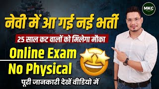 Indian Navy New Vacancy 2023  NAVY INCET Exam 2024  Indian Navy Civilian Entrance Test  MKC [upl. by Euqirat769]