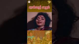 தாய் தந்த பிச்சையிலே  Part 2  Saraswathi Sabatham  APN Films [upl. by Nagrom]