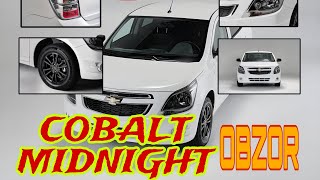 Chevrolet Cobalt Midnight 2024 OBZOR 155 213 000 sum COBALT COBALTMIDNIGHT CHEVROLET UZAUTO [upl. by Aruam52]