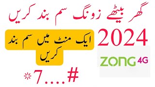 zong sim band karne ka tarika  zong sim band karne ka tarika 2024  sim band karne ka tarika [upl. by Sirred471]