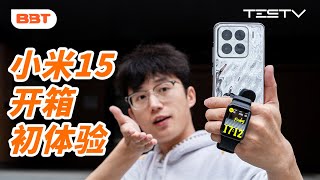 澎湃OS2到底行不行？小米15亮银版开箱【BB Time第452期】 [upl. by Goth]