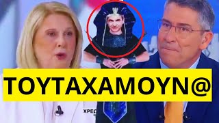 Άρχισαν τα παραισθησιογόνα στον ΣΚΑΪ [upl. by Stouffer]