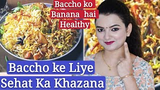 बच्चों को हेल्थी बनाने का बेहतरीन तरीक़ा  Veg Dum Biryani  Biryani Recipe  Vegetable Biryani [upl. by Dorkas460]