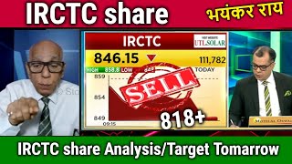 IRCTC share kyon gir raha hai  kitna girega hold or sell share analysisirctc share newstarget [upl. by Garcon696]