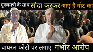 राजेंद्र गुढ़ा पर लगाए गंभीर आरोप बिजेंद्र ओला ने [upl. by Xyla]