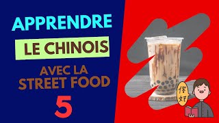 Apprendre le chinois rapidement avec la STREET FOOD 5 [upl. by Mchugh]