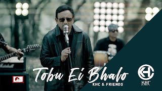 Tobu Ei Bhalo তবু এই ভাল  KHC amp Friends  Setu Chowdhury  Bangla Song 2019 [upl. by Malinin]