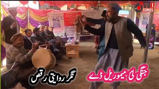 🔥 Hunza Nagar Musical Dance Traditional 🔥Dance Nagar Jangi Lae war 1892🔥 [upl. by Slavin]