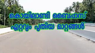 കൊയിലാണ്ടി ബൈപ്പാസ് എറ്റവും പുതിയ മാറ്റങ്ങൾ [upl. by Fox]