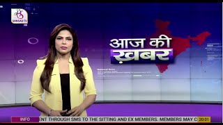 Aaj Ki Khabar  आज की ख़बर  8 PM  14 January 2022 [upl. by Becki]