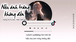 Vietsub Nếu Ánh Trăng Không Đến  Vương Vũ Trụ Leto Kiều Tuấn Thừa  若月亮没来  王宇宙Leto乔浚丞 [upl. by Scevor25]