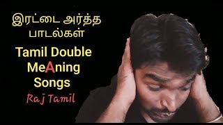 Tamil Double Meaning Songs  Part1  Tamil Fun Reveal [upl. by Whitford]