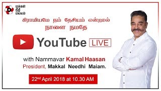 Makkal Needhi Maiam President Kamal Haasan LIVE [upl. by Notsirk]