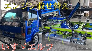 【加速がレベチ】2トン車のエンジンをとことんいじくったらヤバすぎた。 [upl. by Ennaed]