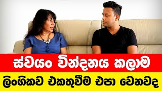 මෙන්න ඇත්ත කතාව  Dr Jeevani Hasantha  MY TV SRI LANKA [upl. by Belter]