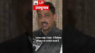 उपचुनाव UP  CONGRESS  BJP  SP  BSP ELECTION NEWS  VIRALNEWS TRENDING NEWS [upl. by Aramit]