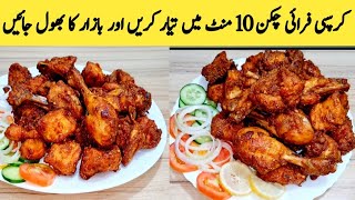 Crispy Fried Chicken Recipe  Better Than Restaurant  Fried Chicken By Maria Ansari [upl. by Ggerg]