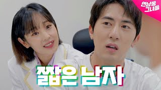 숏박스가 숏박스인 이유  EP03 [upl. by Strawn]