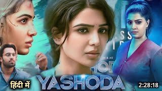 Yashoda यशोधा movie 2024 Full HD Movie Hindi Dubbed  Samantha  Unni Mukundan  OTT Explanation [upl. by Adnuahsar982]