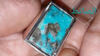 Natural Turquoise Pirus Naizabur Nishapur Iran [upl. by Gristede]