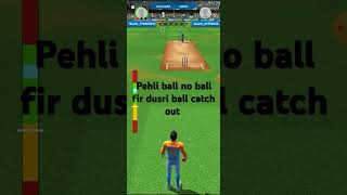 pehli ball no ball aur dusri ball catch out viral viralshort cricket comment [upl. by Ragse]