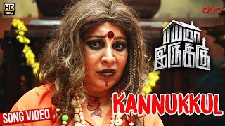 Kannukkul Song Video  Bayama Irukku  Santhosh Prathap Reshmi Menon  Jawahar  C Sathya [upl. by Korney686]