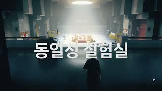 초자연적 주제 조사 세계 동일성 실험실  연구 amp 기록  Control 수집품 [upl. by Danell]